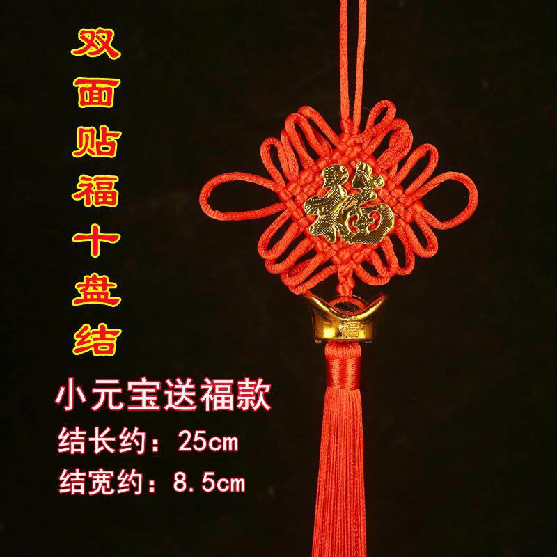 Picture of Yiwu Wholesale Ten-plate boutique Chinese knot stickers pendant safety buckle Lucky Lucky holiday home festive ornaments