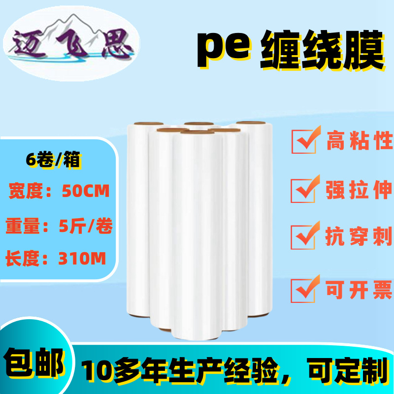 Stretch Film Packaging Film Stretch Film Industrial 2.5kg 50cm Wide Transparent Plastic Packaging Thin Surrounding Film