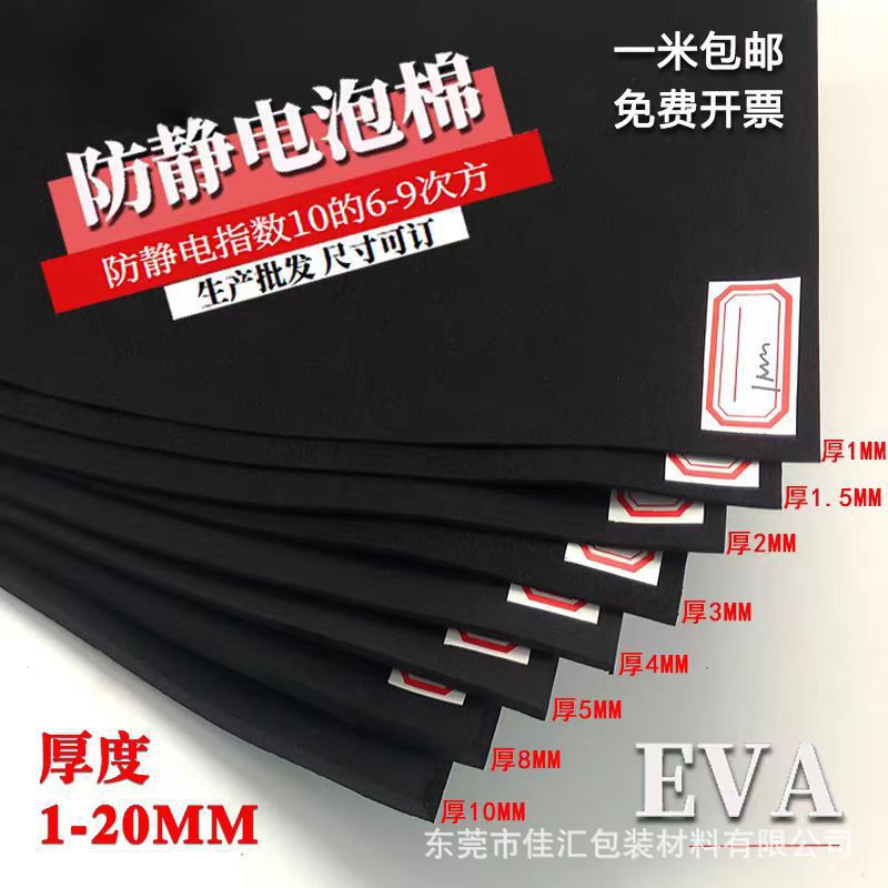 Eva foam material board 38 degrees black and white anti-static foam coil sheet foam in stock manufacturers supply