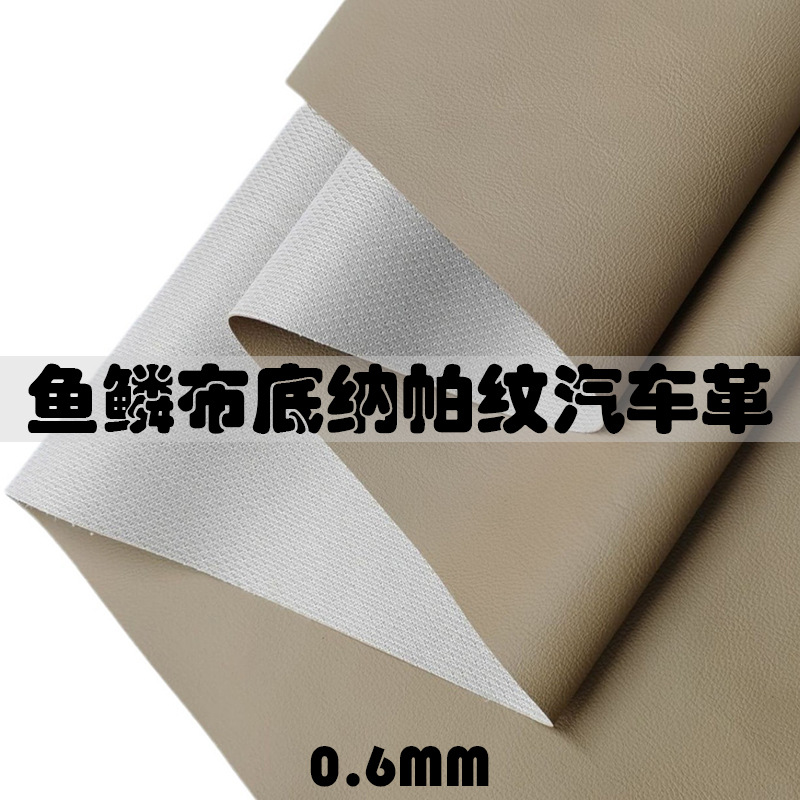 1.6 m Encrypted Fish Scale Cloth Bottom Napa Pattern pvc Leather Sofa Soft Bag Furniture Scratch Resistant Wear Resistant pvc Artificial Leather