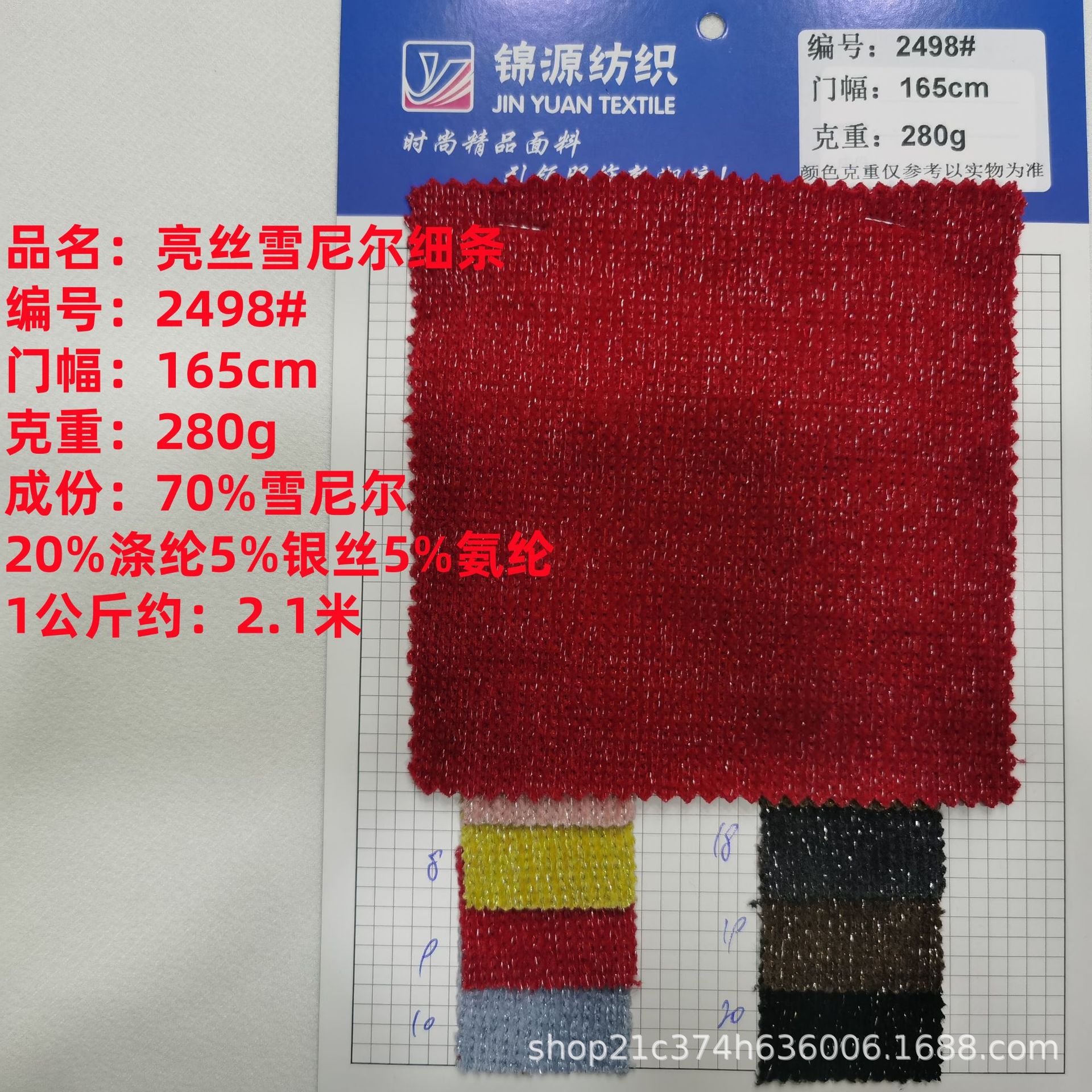 Bright Silk Chenille Thin Strips 280g Fabric Chenille Silver Double-sided Jacket Suit Fashion Dyed Fashion Fabric