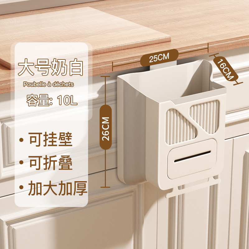 Picture of Kitchen Punch-free Trash Bin Cabinet Door Wall-mounted Household Trash Basket Foldable Bathroom Toilet Storage Bucket