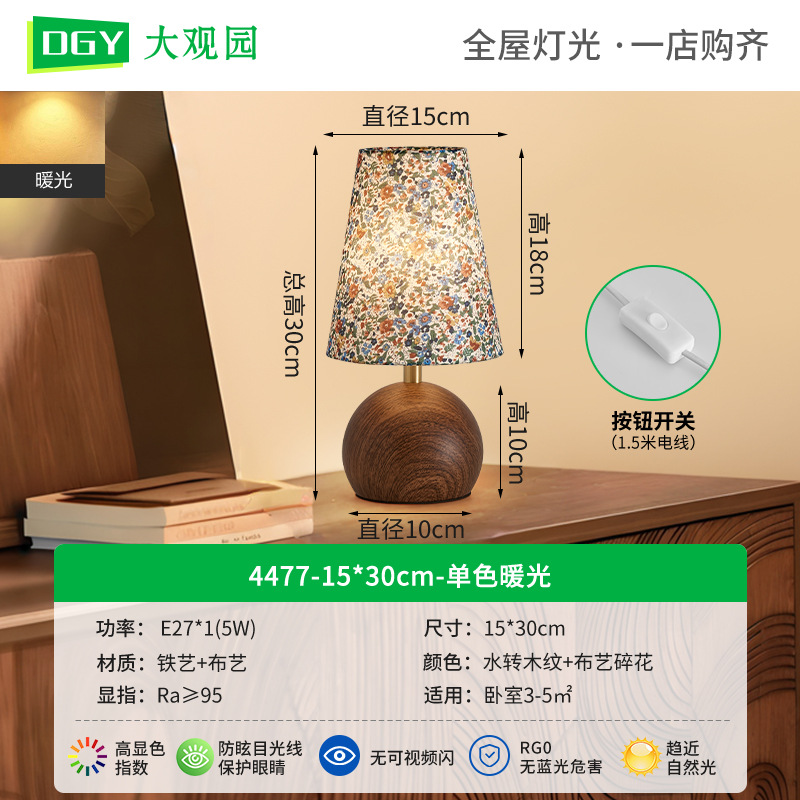Picture of Vintage solid wood floral table lamp bedside small lamp medieval high-level atmosphere lamp living room bedroom high-value nightlight