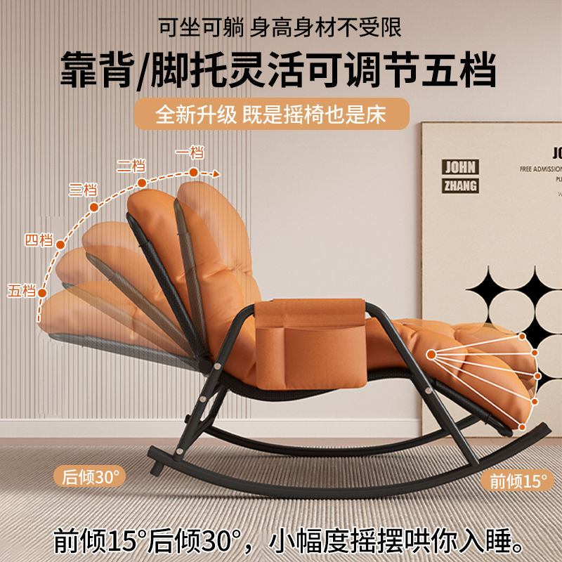 Picture of Rocking chair recliner adult sleeping new single lazy sofa home living room balcony adult lounge chair