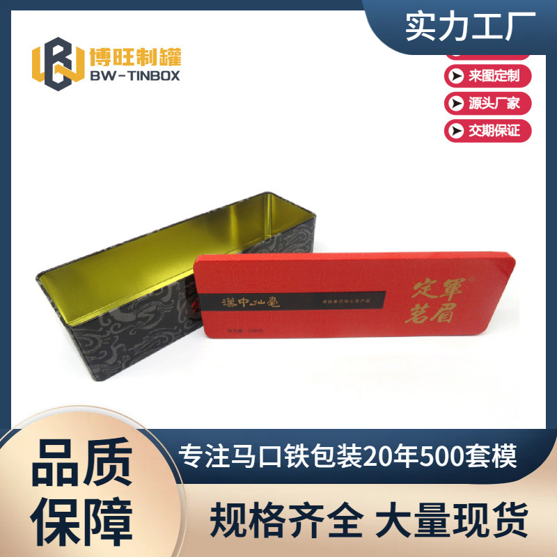 Classic Metal Tinplate Box with Lid, Rectangular Tea Can, Iron Box, Tea Packaging Iron Box, Donkey Hide Gelatin Packaging Iron Box