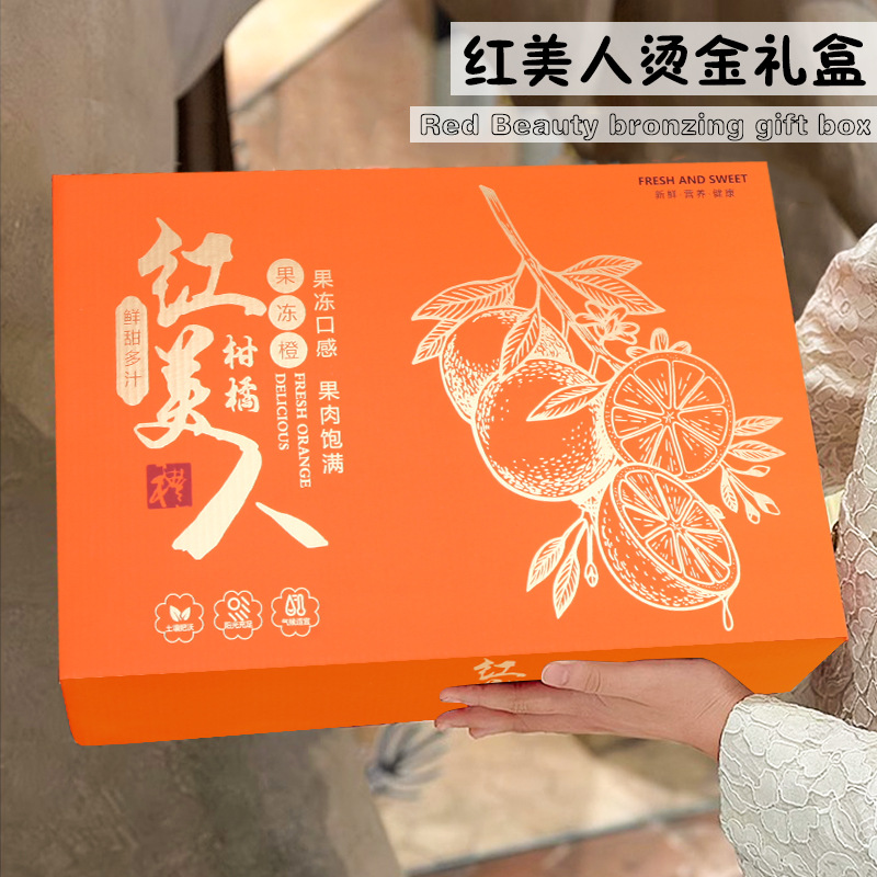 Red Beauty Gift Box Packaging Box Special Empty Box Bronzing 12 Pack Portable Xiangshan Red Beauty Gift Box Wholesale
