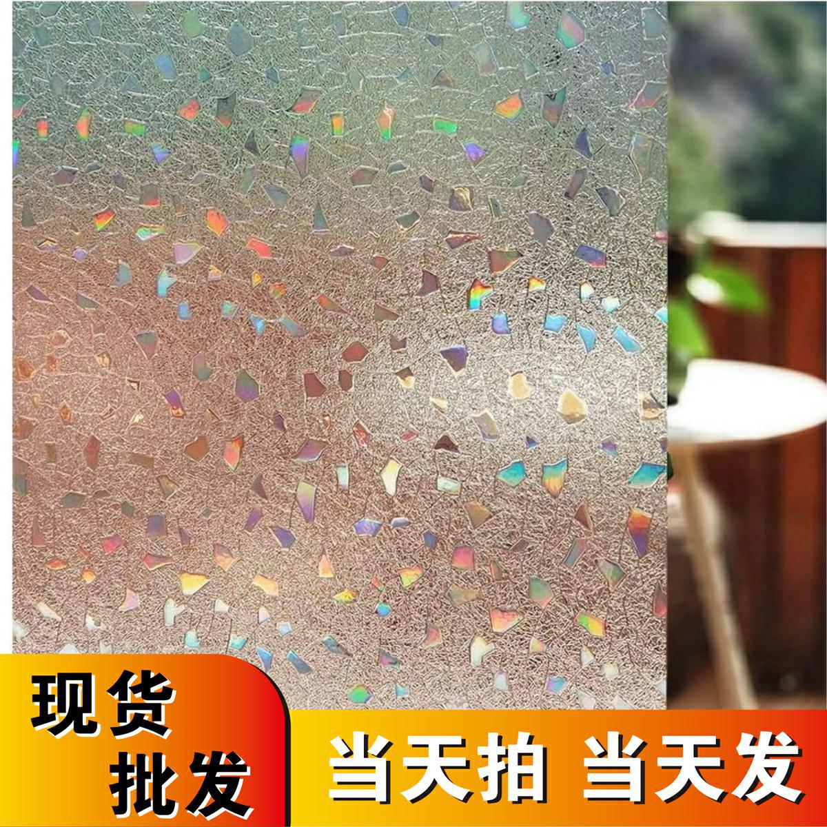 Wholesale Glass Stickers Frosted Glass Film Bathroom Window Privacy Film Bathroom Anti-Peeping Light-Transmitting Opaque