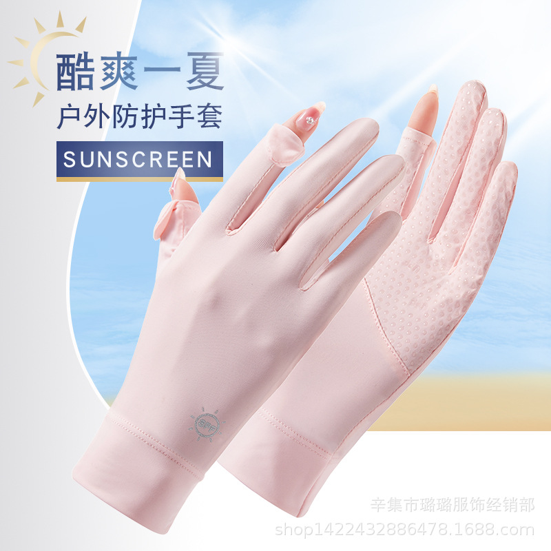 Ice Silk Two-Finger Gloves Women's Summer Thin Breathable Driving Touch Screen Gloves Full-Finger Ice Silk Cool Cycling Gloves