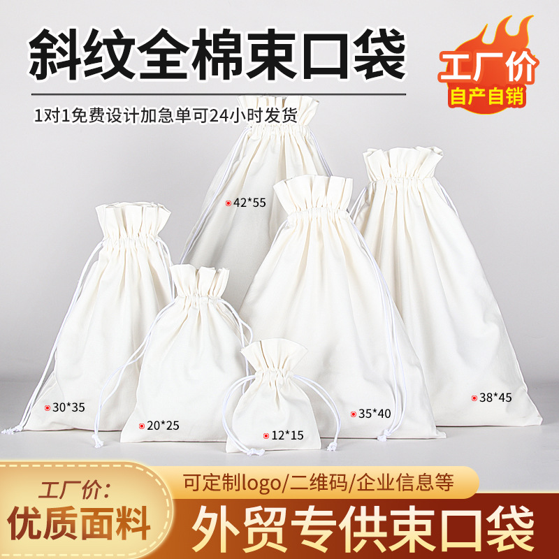 Custom Twill Cotton Bag Drawstring Jewelry Storage Bag Jewelry Storage Bag Gift Packaging Bag Cloth Bag