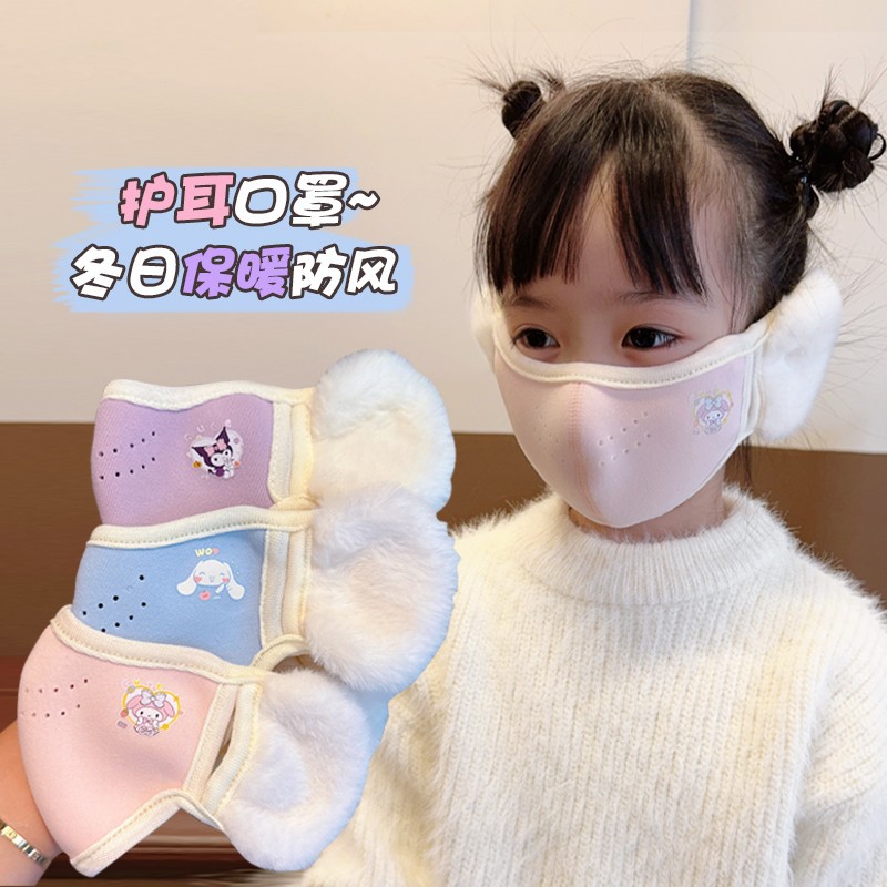Children's Winter Ear Mask Integrated Boys' and Girls' Warm Windproof Ear Mask Student Ear Warm Thickened Ear Mask in stock