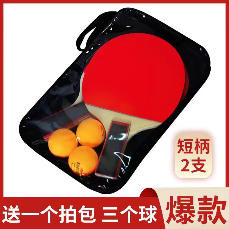 Picture of Adult Primary and Secondary School Students Children Training Competition Beginners Table Tennis Bats Horizontal Bats Straight Bats Single Pair Table Tennis Bats