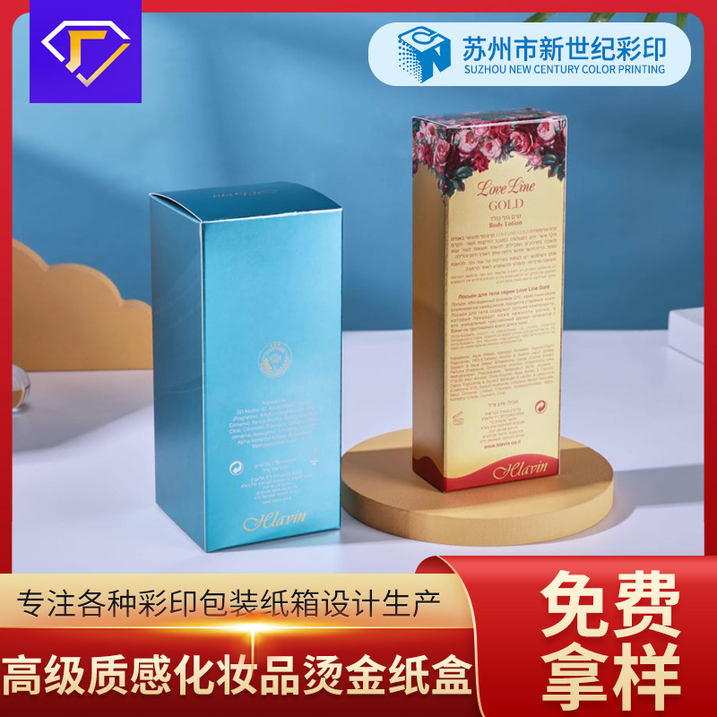 Cosmetic packaging box color box printing logo bronzing gift box skin care products packaging box mask bottle packaging