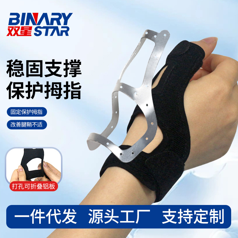 Wrist Guard Wrist Guard Breathable Tendon Sheath Mother's Hand Thumb Fixed Finger Fixator Protective Cover Finger Guard Brace