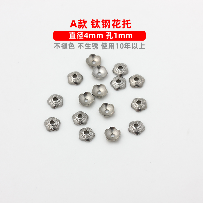 Picture of 100 Non-Fading Stainless Steel Titanium Steel Flower Tray Necklace Accessories Bracelet Spacer Beads Loose Beads DIY Jewelry Accessories