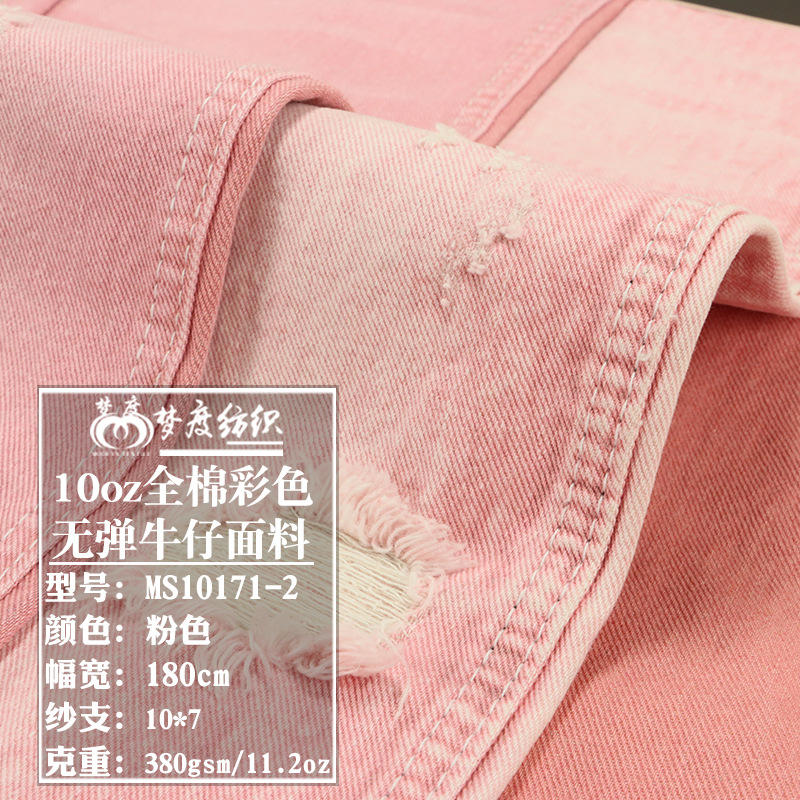 11 oz autumn and winter colorful denim 10*7 cotton non-elastic pink bag jacket apron Denim fabric