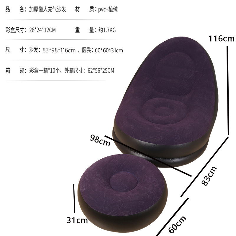 Picture of Cross-Border Inflatable Sofa Pvc Flocked Bean Bag Foldableable Storage Single Inflatable Backrest Lounge Chair
