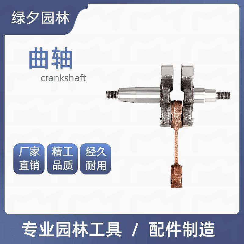 Picture of Lawn Mower Accessories Crankshaft Trimmer Connecting Rod Assembly 40-5/139 Chain Saw 52/58 Brush Cutter Gx35/140