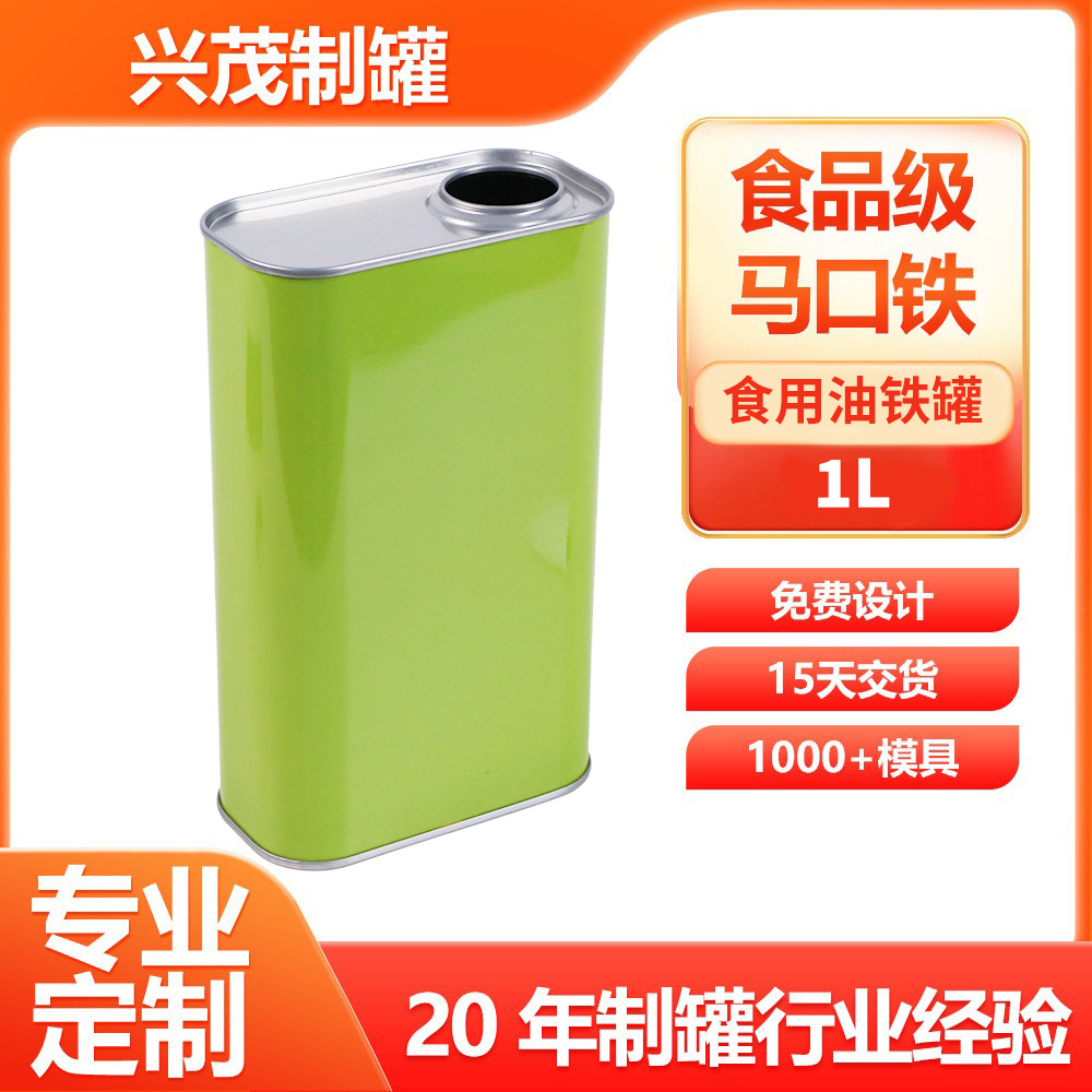 1L Edible Oil Tea Oil Rapeseed Oil Camellia Oil Square Tinplate Can Metal Packaging Sealed Iron Box Factory Customization