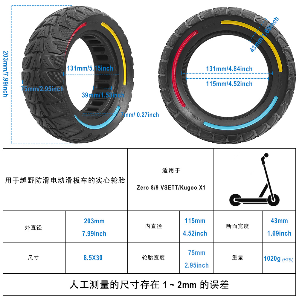 Picture of 8.5x 3.0 electric scooter tire accessories multicolor honeycomb solid tire for Kugoo G2 Pro