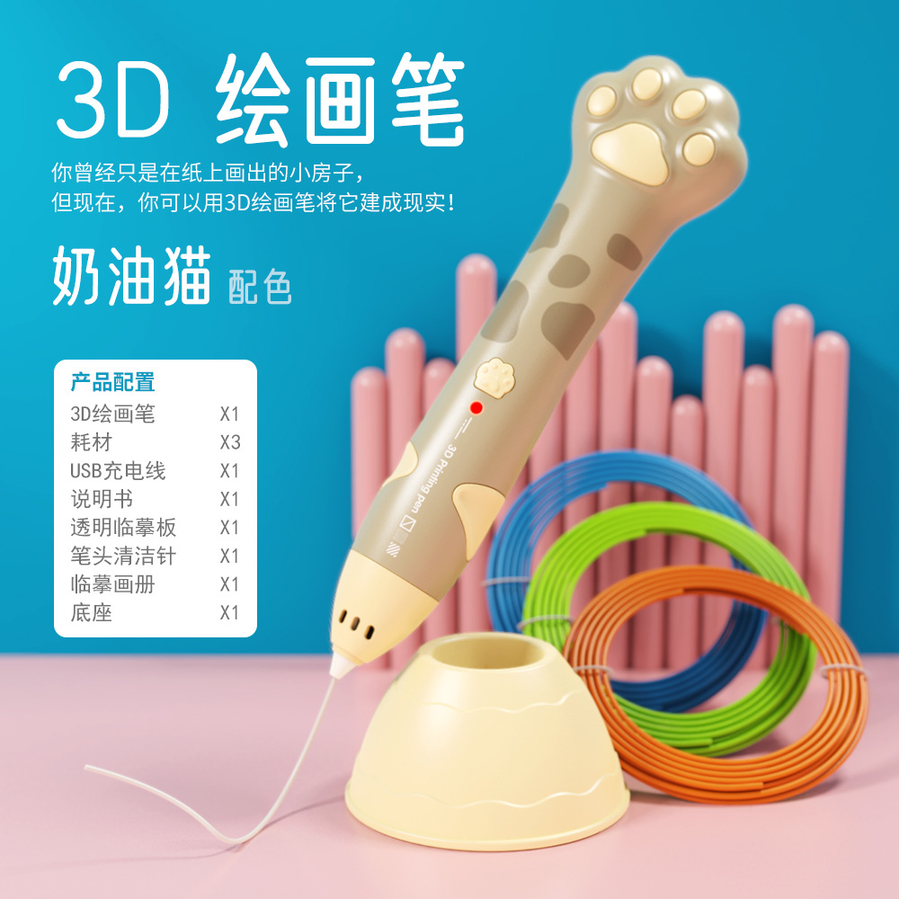 Picture of 3D printing pen painting brush suit low temperature wireless creative graffiti toy Children diy three-dimensional painting brush