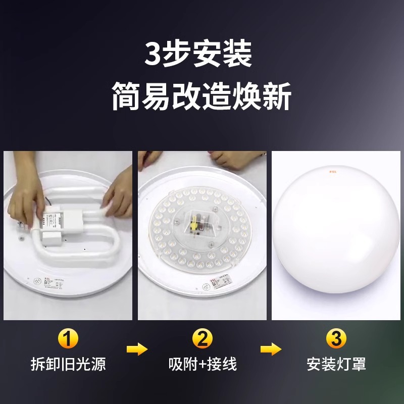 FSL Foshan Lighting LED Ceiling Lamp Wick Light Source Module Retrofit Lamp Plate Ring Lamp 2D Tube Lamp Plate 24W