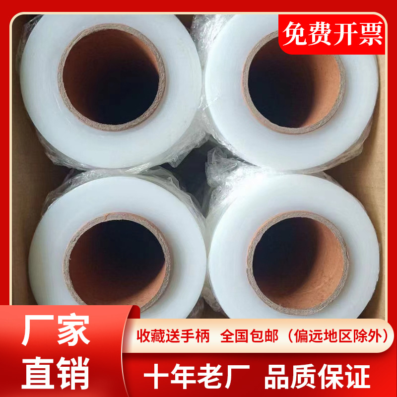 pe wrapping film 50cm stretch film packaging film industrial large Roll wrap film protective film wholesale