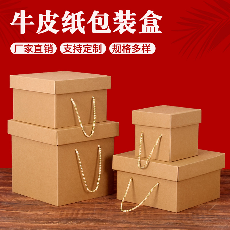 Gift box heaven and earth cover paper box birthday gift box ceramic craft ornaments gift box empty box printed LOGO