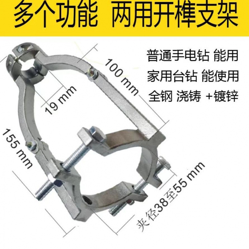 Square hole drill fixed bracket, hand drill, woodworking tenon and square tenon bracket, table drill bracket, variable hand drill hole bracket
