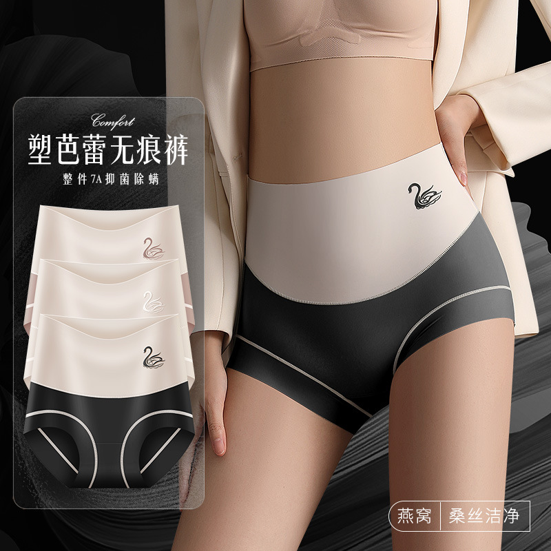 Spring/Summer 2024 New High waist underwear Women's Ice Silk seamless briefs belly contracting hip lifting sheath plus size underpants