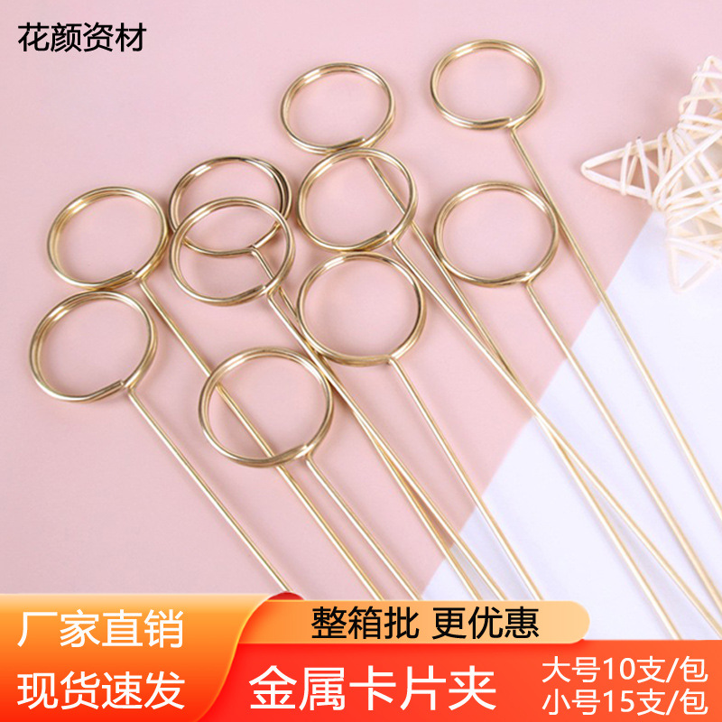 Wholesale Bouquet Card Holder Metal Flower Insert Rod Round Heart-Shaped Greeting Card Flower Packaging Creative Floral Tools