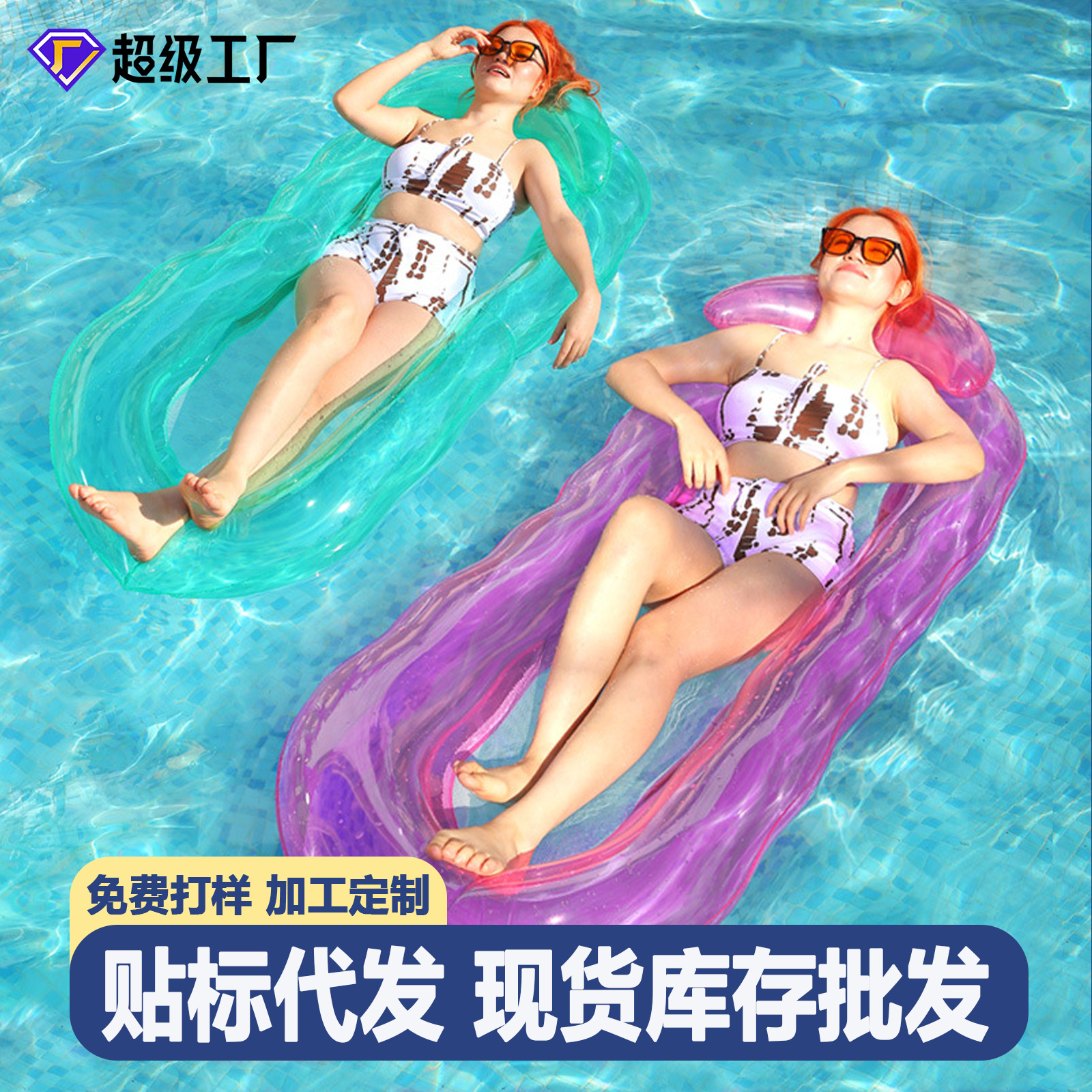 Cross-border Inflatable Water Backrest Recliner Transparent Wave Floating Row Game Water Toy Water Inflatable Floating Bed Foldable