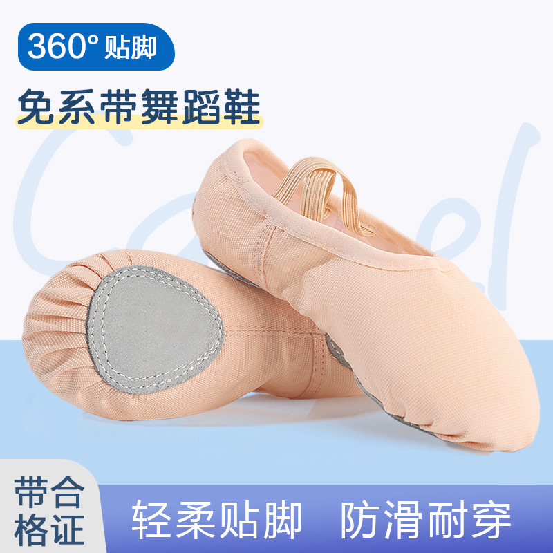 Children's dance shoes, women's soft soles, body training shoes, ballet shoes for boys and girls, cat paw ethnic and adult dance shoes