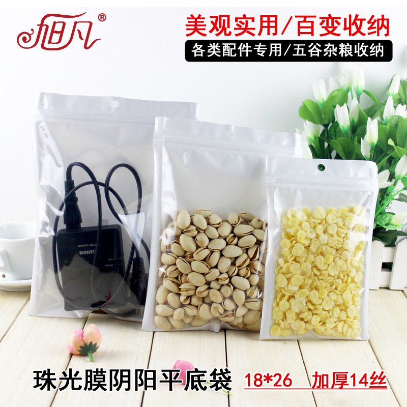 18*26 Yin and Yang bone bag aircraft hole self-sealing bag thickened white pearl film bag spot Digital Electronic Packaging bag