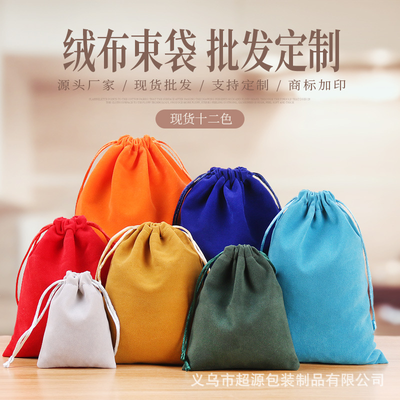 Phnom Penh Flannel Bag Back Gift Bag Jewelry Bag Jewelry Packaging Bag Handstring Brochure Play Golden Flannel Bag