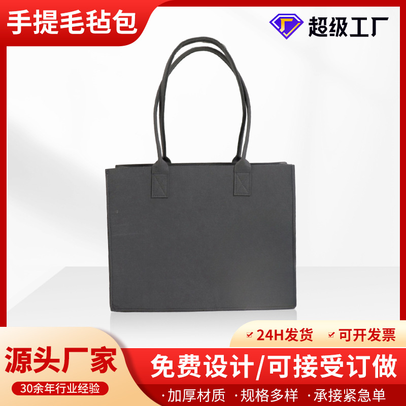 Three-dimensional felt handbag large capacity portable outdoor handbag shopping bag gift bag New