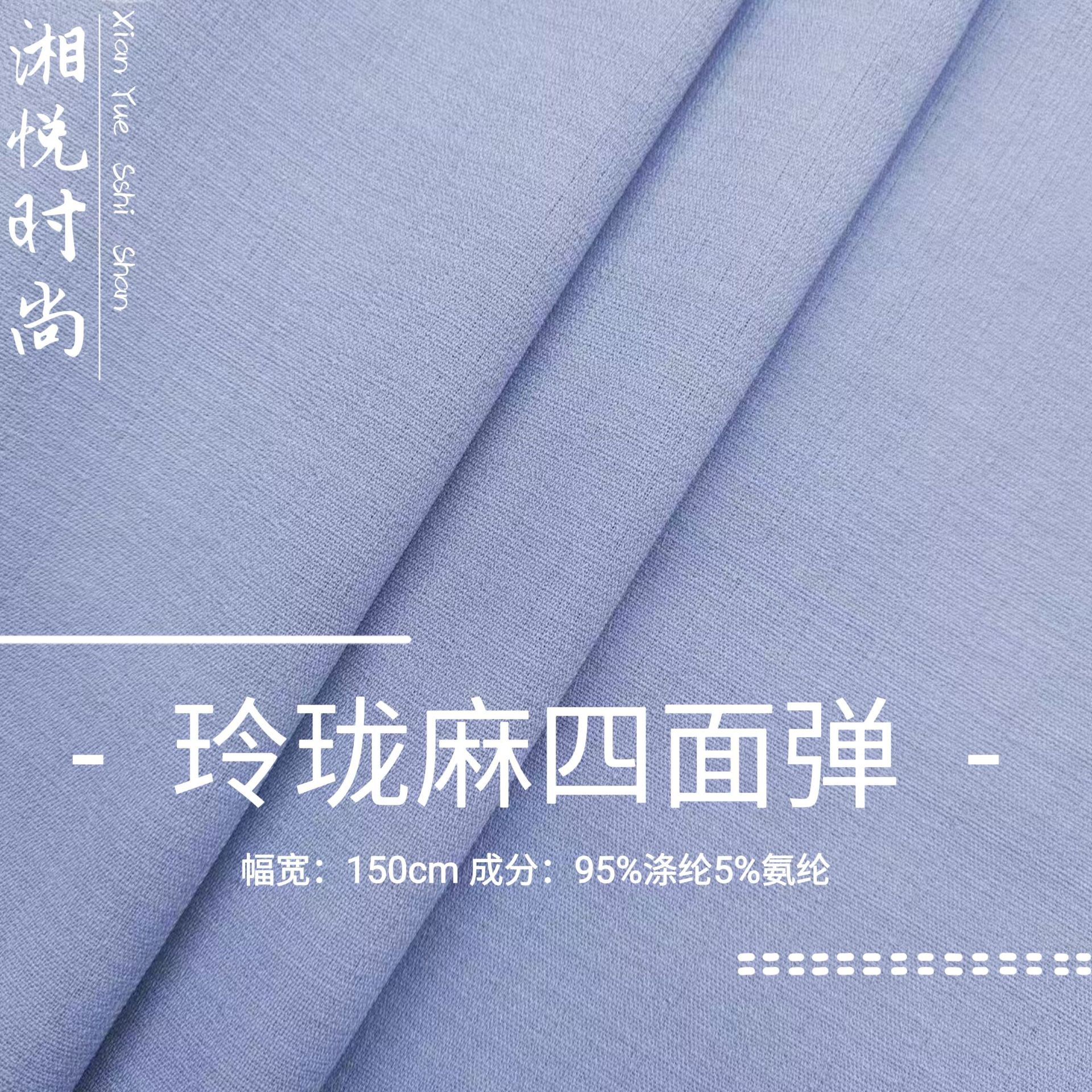 180g Linglong Linen Four-Sided Stretch Polyester Fabric, Faux Linen Stretch Chiffon Autumn Hanfu Ancient Dress Pants Set
