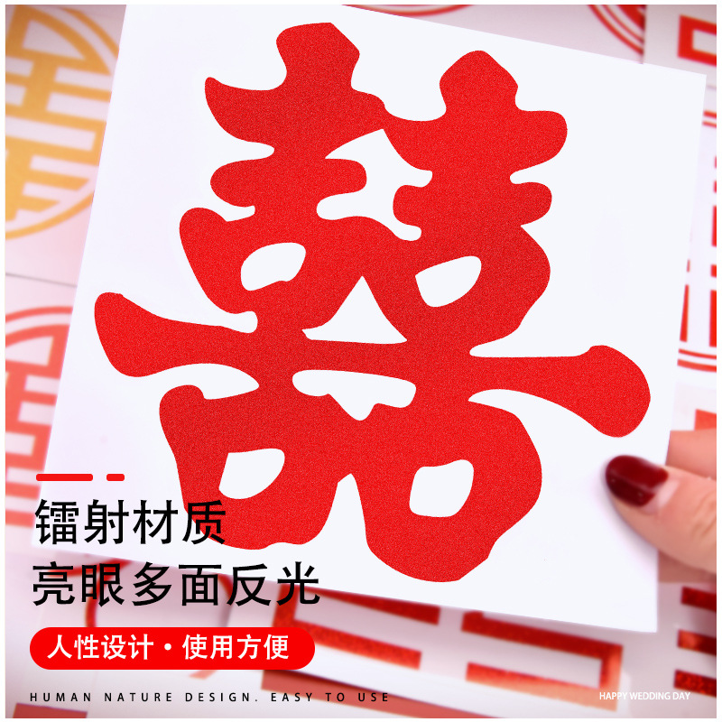 Picture of Wedding supplies wholesale wedding sealing stickers egg stickers round laser small Xi character stairs Xi character self-adhesive Xi character stickers