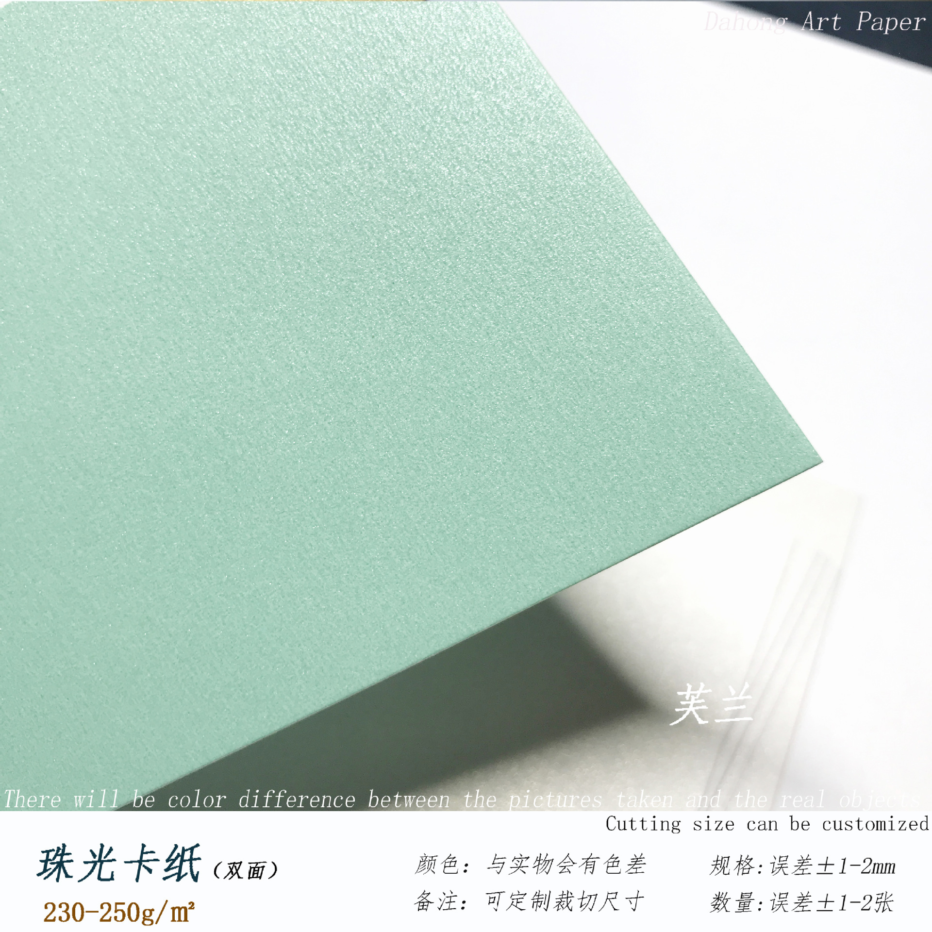 Picture of 250g Pearlescent Double-sided Cardboard Picture Book Tender Cover Promotes DIY Color Card Stamp Background 3D Paper Carving Model