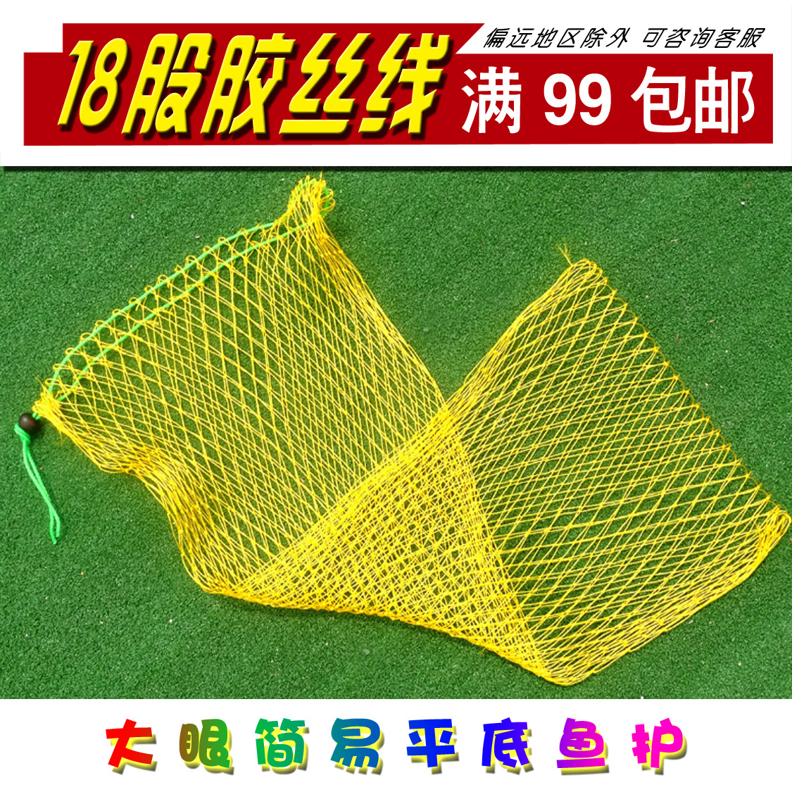 Net Pocket Orange Thick Line 18 Strands of Big Eye Rubber Silk Buckle Net Pocket Simple Flat Bottom Collector Net Pocket Fish Protective Fish Net Pocket