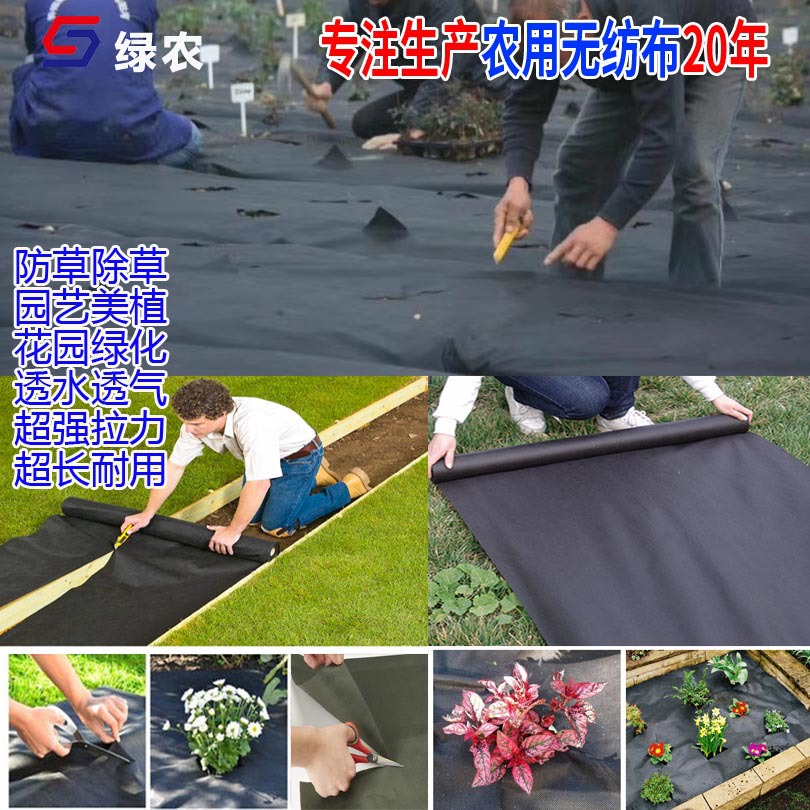 Picture of Manufacturer Supplies Agricultural Non-Woven Gardening Floor Cloth, Black Floor Cloth, Water-Permeable Breathable Orchard Weed-Proof Cloth