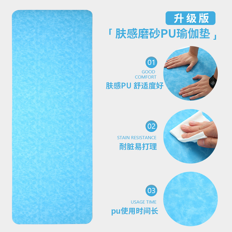 Skin-feeling Frosted PU Yoga Mat Silicone Base Wear-resistant Silent Shock-absorbing Non-slip Dance Mat Home Thickened Fitness Mat