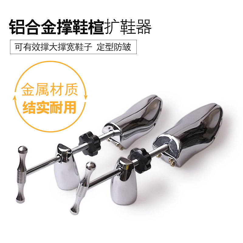 Picture of Cross-Border Hot-Selling Metal Shoe Stretcher, Shoe Expander, Shoe Expander, Adjustable Shoe Stretcher, Shoe Last for Men and Women