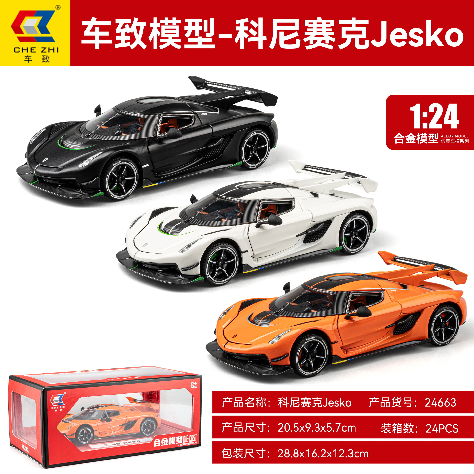 Car-made alloy model children's toys 1:24 Koenigseg Jesko super running sound and light back force door opening bracket box