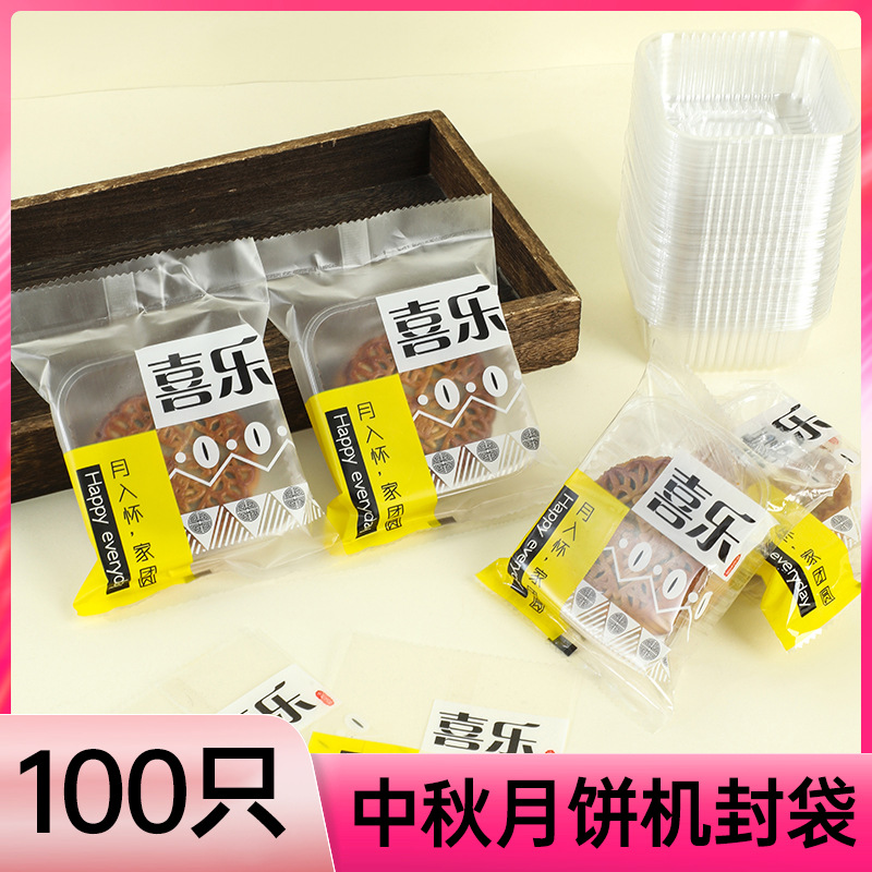 Mid-Autumn Moon Cake Bag 2024 Cantonese Moon Cake Flow Heart High Color Value Moon Cake Packaging Bag Small Bag
