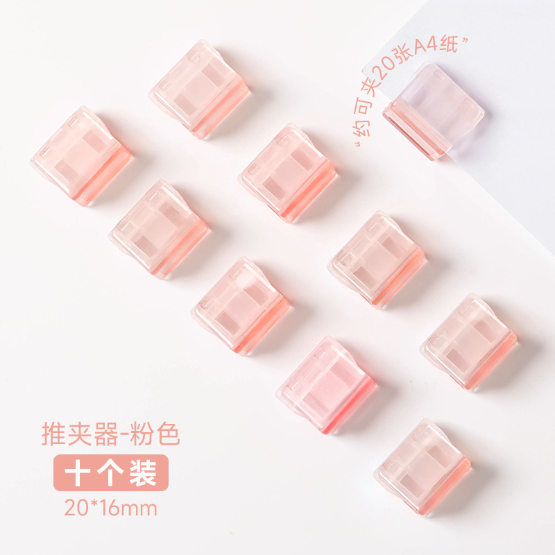 Picture of Push Clip Transparent Color Small Clip Office File Sliding Clip Student Test Paper Data Storage Fixed Push Clip