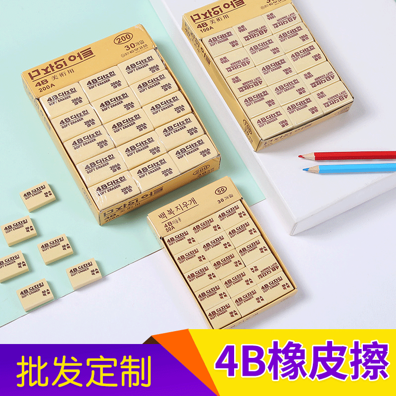 Eraser suit wholesale Korean style 4b eraser primary school student special eraser children eraser clean without leaving marks