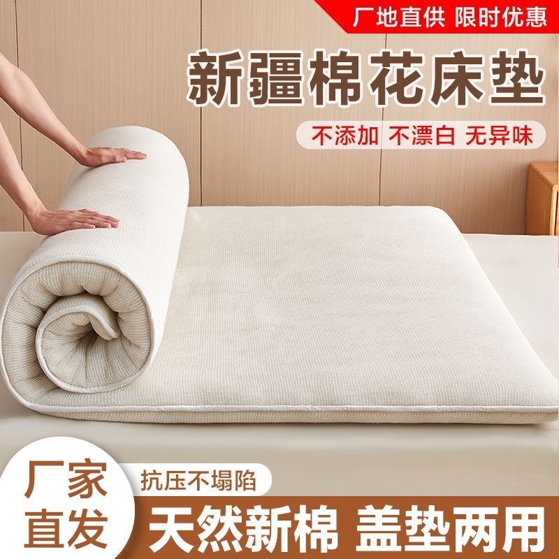 Xinjiang Cotton Mattress Mattress Renting Upholstery Cotton Core Floor for Home Student Dormitory Warm Thickened Cotton Cushion Quilt