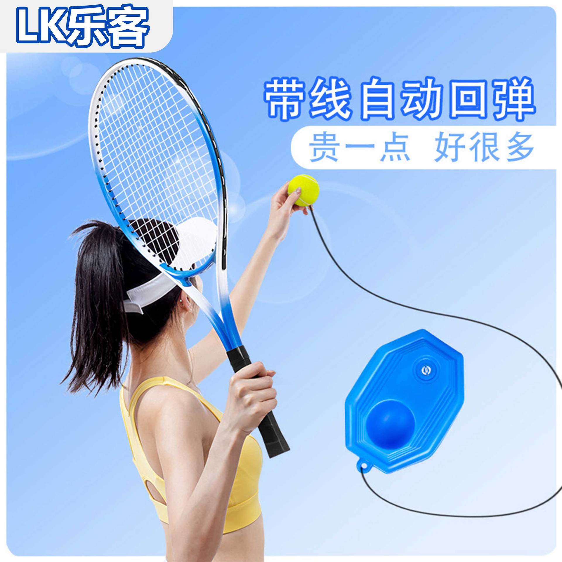 Picture of Tennis trainer single player with line rebound racket one person practice beginner artifact fixed adult children suit