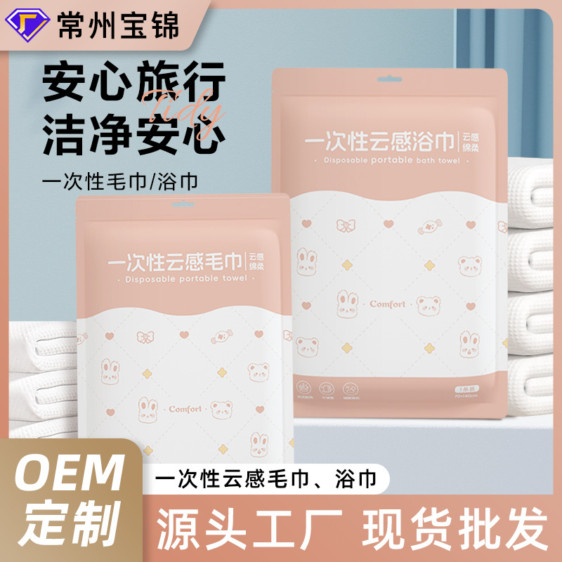 One-piece disposable bath towel towel for business trip, sterile and independent packaging, thickened compressed face towel
