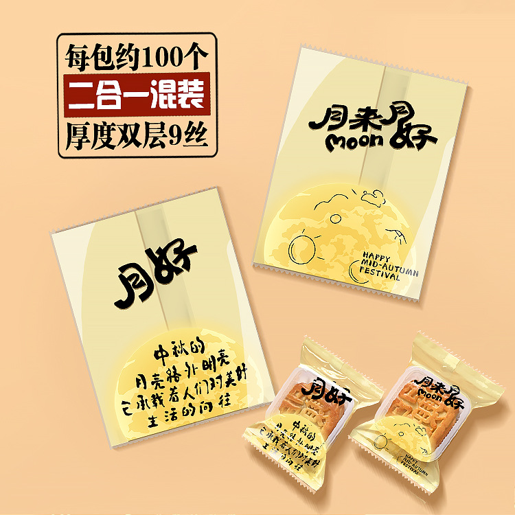 Picture of Original transparent white background Daisy snowflake crisp packaging bag cookie pastry bag moon cake machine sealing bag 100 pcs